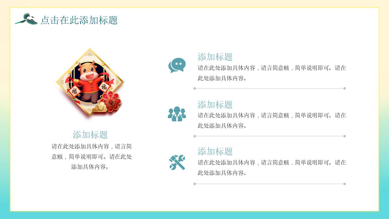 节日班会 (60).pptx